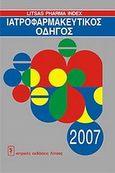 Ιατροφαρμακευτικός οδηγός 2007, , , Ιατρικές Εκδόσεις Λίτσας, 2007