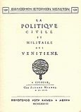 La politique civile et militaire des Venitiens, , , Καραβία, Δ. Ν. - Αναστατικές Εκδόσεις, 1978