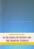 Chasing Down Religion: In the Sights of History and the Cognitive Sciences, Essays in Honor of Luther H. Martin, , Μπαρμπουνάκης Χ., 2010