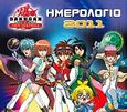 Ημερολόγιο 2011: Bakugan, , , Modern Times, 2010