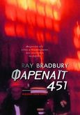 Φαρενάιτ 451, , Bradbury, Ray, 1920-2012, Παρά Πέντε, 2010