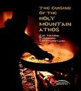 The Cuisine of the Holy Mountain Athos, , Επιφάνιος ο Μυλοποταμινός, Μοναχός, Σύγχρονοι Ορίζοντες, 2010