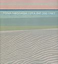 Τόνια Νικολαΐδη: Έργα 1947-2010, , , Μορφωτικό Ίδρυμα Εθνικής Τραπέζης, 2010