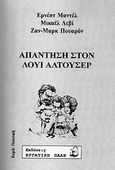 Απάντηση στον Λουί Αλτουσέρ, , Συλλογικό έργο, Εργατική Πάλη, 2008