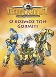 Gormiti: Ο κόσμος του Gorm, , , Μίνωας, 2010