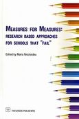 Measures for Measures, Research Based Approaches for Schools that "Fail", Συλλογικό έργο, Εκδόσεις Παπαζήση, 2010