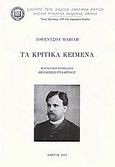 Τα κριτικά κείμενα, , Μαβίλης, Λορέντζος, 1860-1912, Σύλλογος προς Διάδοσιν Ωφελίμων Βιβλίων, 2007