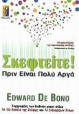 Σκεφτείτε!, Πριν είναι πολύ αργά, De Bono, Edward, Αλκυών, 2010