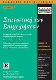 Στατιστική των επιχειρήσεων, , Downing, Douglas, Κλειδάριθμος, 2010