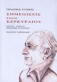 Σημειώσεις ενός Κερκυραίου, , Χυτήρης, Γεράσιμος, Γαβριηλίδης, 2010