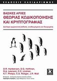 Βασικές αρχές θεωρίας κωδικοποίησης και κρυπτογραφίας, , Συλλογικό έργο, Κλειδάριθμος, 2010