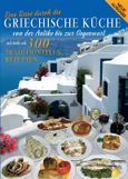 Griechische Küche, Von der Antike bis zur Gegenwart mit mehrals 300 Traditionellen Rezepten, Ιωάννου, Σοφία, Παπαδήμας Εκδοτική, 2009