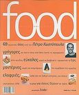 Food, , Κωστόπουλος, Πέτρος Π., Imako Media S.A., 2002