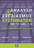 Ανάλυση και σχεδιασμός συστημάτων με τη UML 2.0, Μια αντικειμενοστρεφής προσέγγιση, Συλλογικό έργο, Κλειδάριθμος, 2010