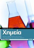 Χημεία Β΄ γυμνασίου, , Πατσιλινάκου, Ευδοκία, Οξύ, 2010