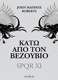 Κάτω από το Βεζούβιο, , Roberts, John Maddox, IntroBooks, 2010