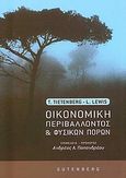 Οικονομική περιβάλλοντος και φυσικών πόρων, , Tietenberg, Tom, Gutenberg - Γιώργος &amp; Κώστας Δαρδανός, 2010