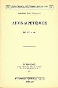 Αποχαιρετισμός εις Ιταλίαν, , Ρίζος Νερουλός, Ιακωβάκης, 1778-1850, Καραβία, Δ. Ν. - Αναστατικές Εκδόσεις, 1975