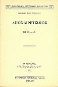 Αποχαιρετισμός εις Ιταλίαν, , Ρίζος Νερουλός, Ιακωβάκης, 1778-1850, Καραβία, Δ. Ν. - Αναστατικές Εκδόσεις, 1975