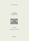 Le poeme, Un superbe echec: ανάτυπο, Βιτσαξής, Βασίλης Γ., Ιδιωτική Έκδοση, 1999