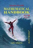 Mathematical Handbook, Part B, Περσίδης, Σωτήριος Κ., ΕΣΠΙ Εκδοτική, 2007