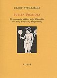 Puella Formosa, Το γυναικείο κάλλος στον Κάτουλλο και τους Ρωμαίους ελεγειακούς, Νικολαΐδης, Τάσος Γ., Στιγμή, 1994