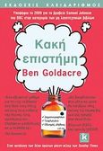 Κακή επιστήμη, , Goldacre, Ben, Κλειδάριθμος, 2010