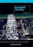 Autodesk 3ds Max Design 2010, Ο επίσημος εκπαιδευτικός οδηγός, , Παπασωτηρίου, 2009