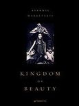 Kingdom of Beauty, , Μαρκετάκης, Γιάννης, Παπασωτηρίου, 2010