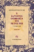 Η 6η Πλατιά Ολομέλεια της ΚΕ του ΚΚΕ, 11-12 Μάρτη 1956: Εισήγηση, αποφάσεις, ομιλίες, πρακτικά, Κεντρική Επιτροπή του ΚΚΕ, Σύγχρονη Εποχή, 2010