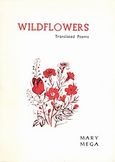 Wildflowers, Translated Poems, Συλλογικό έργο, Μαυρίδης, 1989