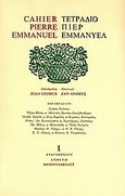 Τετράδιο Πιέρ Εμμανυέλ, , Emmanuel, Pierre, Ευθύνη, 1980