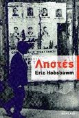 Ληστές, , Hobsbawm, Eric John, 1917-2012, Θεμέλιο, 2010