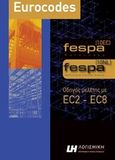 Fespa 10, Οδηγός μελέτης με EC2-EC8, Λιβιεράτος, Σπύρος Π., Κλειδάριθμος, 2010