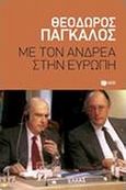 Με τον Ανδρέα στην Ευρώπη, , Πάγκαλος, Θεόδωρος, 1938-, Εκδόσεις Πατάκη, 2010