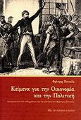 Κείμενα για την οικονομία και την πολιτική, Αφιερώνεται στα 190 χρόνια από τη γέννηση του Φρίντριχ Ένγκελς, Engels, Friedrich, Σύγχρονη Εποχή, 2010