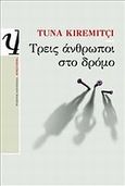 Τρεις άνθρωποι στο δρόμο, Μυθιστόρημα, Kiremitci, Tuna, Ψυχογιός, 2011