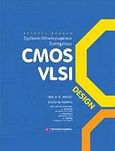 Σχεδίαση ολοκληρωμένων κυκλωμάτων CMOS VLSI, , Harris, Weste N., Παπασωτηρίου, 2011