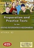 Preparation and Practice Tests for the ΚΠΓ B2, , Γρίβας, Κωνσταντίνος Ν., Grivas Publications, 2009