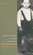 Μαρίνος Χιόνης, το παιδί που άλλαξε το πεπρωμένο του, , Σπηλιώτης, Γιώργος Ι., Πικραμένος Γιάννης, 2010