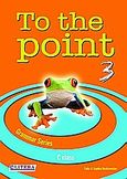 To the Point 3: Grammar Series, C Class, Μπουκουβάλα, Σίλια, Litera - John Boukouvalas, 2009