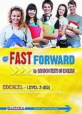 Fast Forward to London Tests of English: Edexcel Level 3 (B2), , Μπουκουβάλα, Σίλια, Litera - John Boukouvalas, 2009