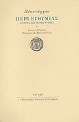 Περί ευθυμίας, Για τη γαλήνη της ψυχής, Πλούταρχος, Στιγμή, 2009