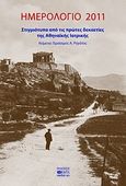 Ημερολόγιο 2011: Στιγμιότυπα από τις πρώτες δεκαετίες της Αθηναϊκής Ιατρικής, , , Βήτα Ιατρικές Εκδόσεις, 2010