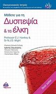 Μάθετε για τη δυσπεψία και τα έλκη, , , Ιατρικές Εκδόσεις Π. Χ. Πασχαλίδης, 2009