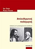 Απελευθερωτική παιδαγωγική, Διάλογοι για τη μετασχηματιστική εκπαίδευση, Shor, Ira, Μεταίχμιο, 2011