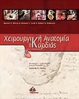 Χειρουργική ανατομία της καρδιάς, , , Ιατρικές Εκδόσεις Π. Χ. Πασχαλίδης, 2011