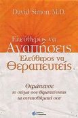 Ελεύθερος ν' αγαπήσεις, ελεύθερος να θεραπευτείς, Θεράπευσε το σώμα σου θεραπεύοντας τα συναισθήματά σου, Simon, David, Ασημάκης Π., 2010