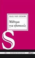 Μάθημα για ηθοποιούς, , Sydow, Max Von, Ποταμός, 2011