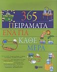 365 πειράματα, ένα για κάθε μέρα, , Van Saan, Anita, Εκδόσεις Πατάκη, 2011